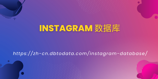 Instagram Database